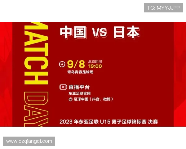 东亚足联U15锦标赛聚焦青训力量展望亚洲足球未来新生代发展蓝图 东亚足联U15锦标赛聚焦青训力量展望亚洲足球未来新生代发展蓝图